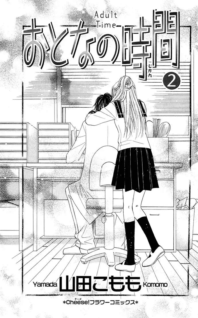 Otona no Jikan Chapter 4 5